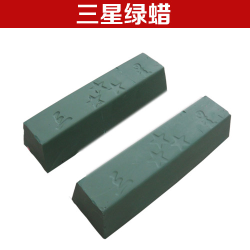 三星绿蜡 抛光膏 抛光蜡 油棒 蜡块 抛光打磨蜡块 绿油 抛金属蜡