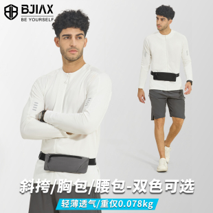 放手机神器必备装 女轻便款 备 运动包胸包2025新款 跑步专用腰包男款