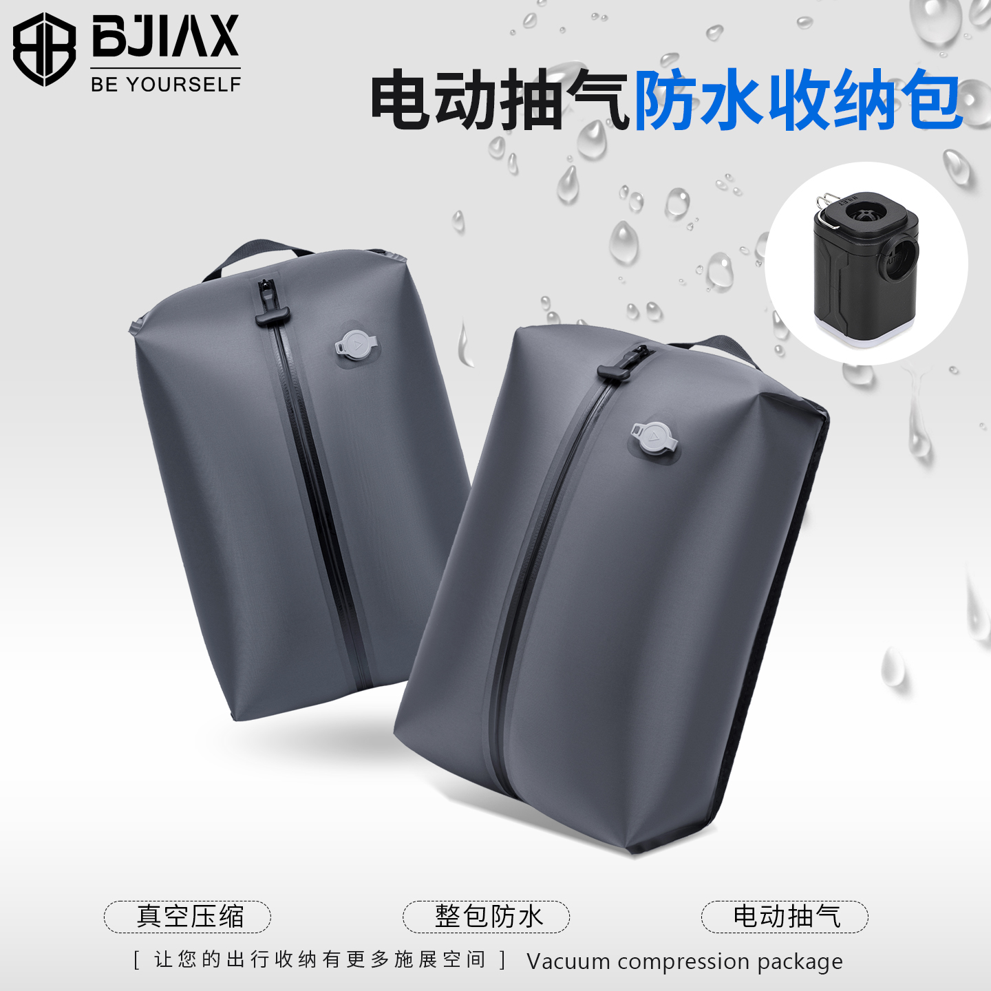 真空压缩袋旅行收纳包