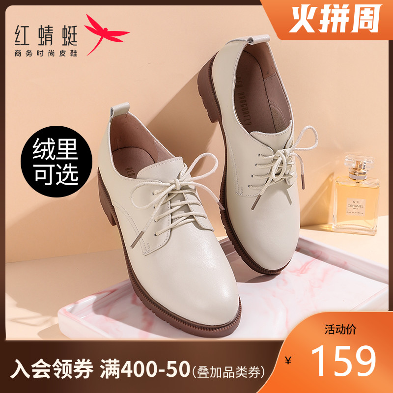 红蜻蜓旗舰店女鞋冬季加绒粗跟百搭鞋子英伦风真皮单鞋休闲皮鞋
