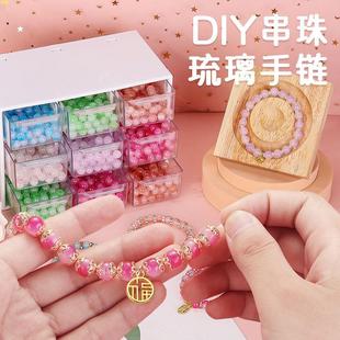 儿童手链串珠手工diy材料小女孩玩具水晶生日礼物女童穿珠子礼盒