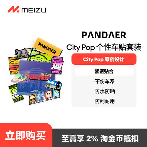 Meizu/魅族贴纸紧密贴合