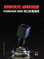 Meizu 20pandaer 80W Double -Port Typec автомобиль -зарядка воздуха, зарядка, зарядка