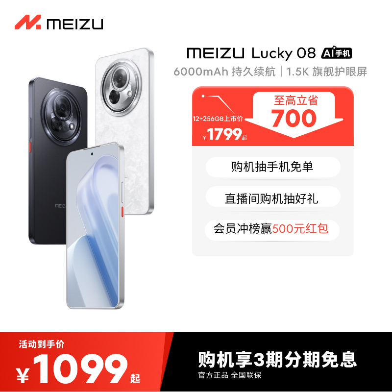6000mAh手机Lucky08魅族/Meizu