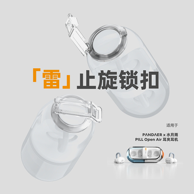 魅族PANDAERx耳机配件纽扣