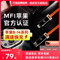 Meizu Pandaer Mobile Phone 6A кабель данных быстрого зарядки 6A