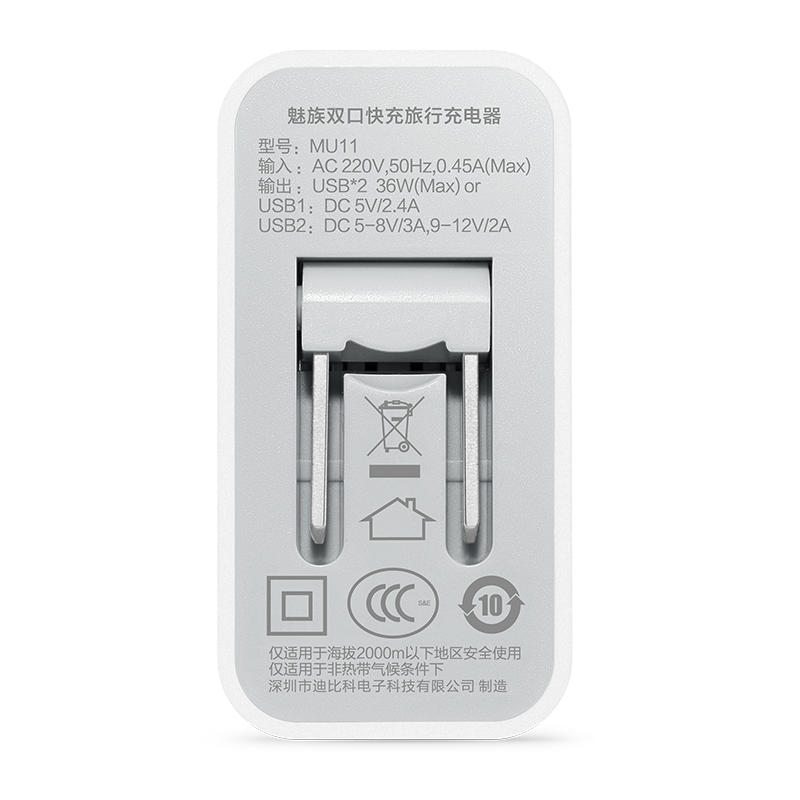 chargeur MEIZU - Ref 1292811 Image 5