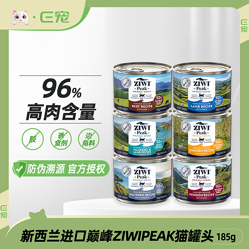 滋益巅峰猫罐头主食零食营养湿粮185g*6牛肉鱼肉成幼猫
