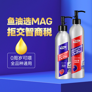 MAG深海鱼油美毛减少掉毛