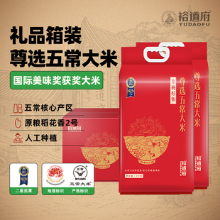 裕道府尊选五常大米20斤国际美味奖五常核心产区稻花香2号大米