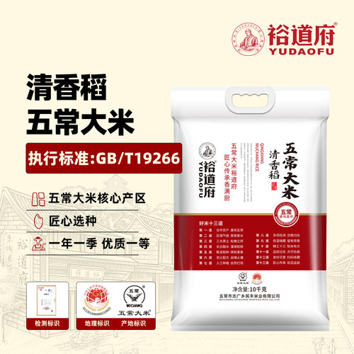 五常大米清香稻20斤优质一等