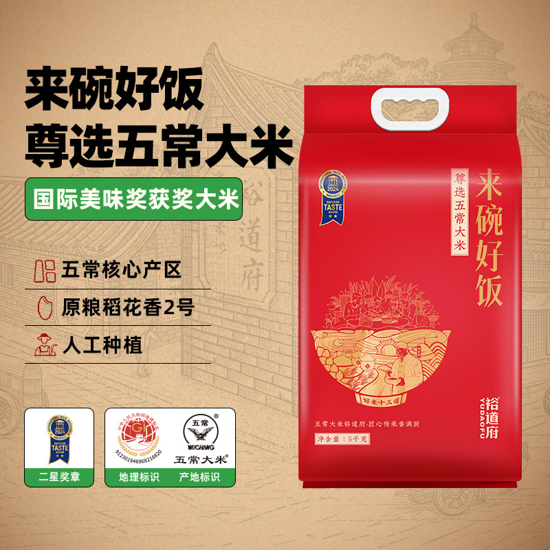 国际美味奖尊选五常大米20斤/袋