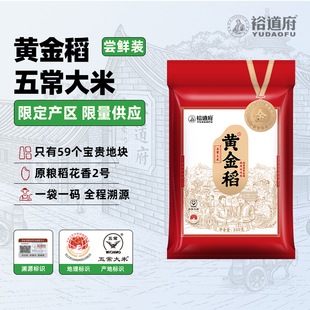 裕道府大米黄金稻五常大米350g 袋