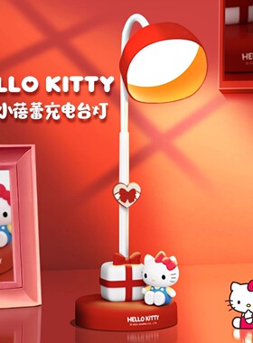 三丽鸥周边Hellokitty联名小夜灯摆件生日礼物凯蒂猫新款护眼台灯