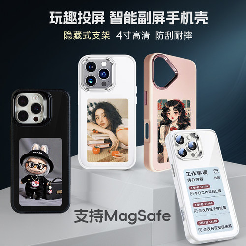 4寸高清磁吸墨水屏NFC投屏彩显智能Ai手机壳DIY新款iPhone17/16/15/13/14promax高级感情侣礼物苹果保护壳套