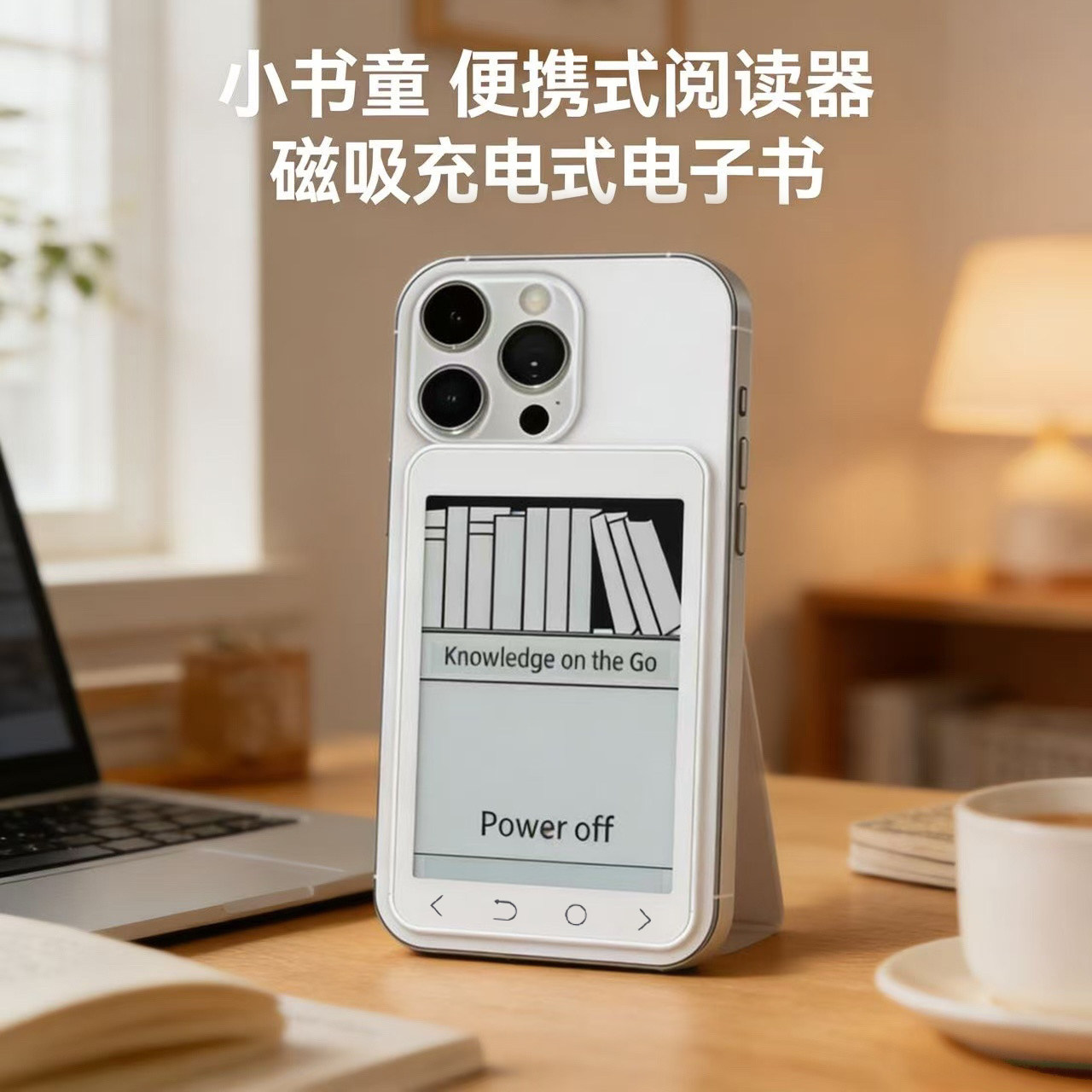 Kaiconn便携电子书磁吸墨水屏阅读器ebook学生护眼通勤电