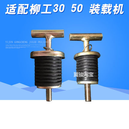 柳工30E 50c 50cn 855 变速箱 机油盖 铲车装载机配发动机油箱盖
