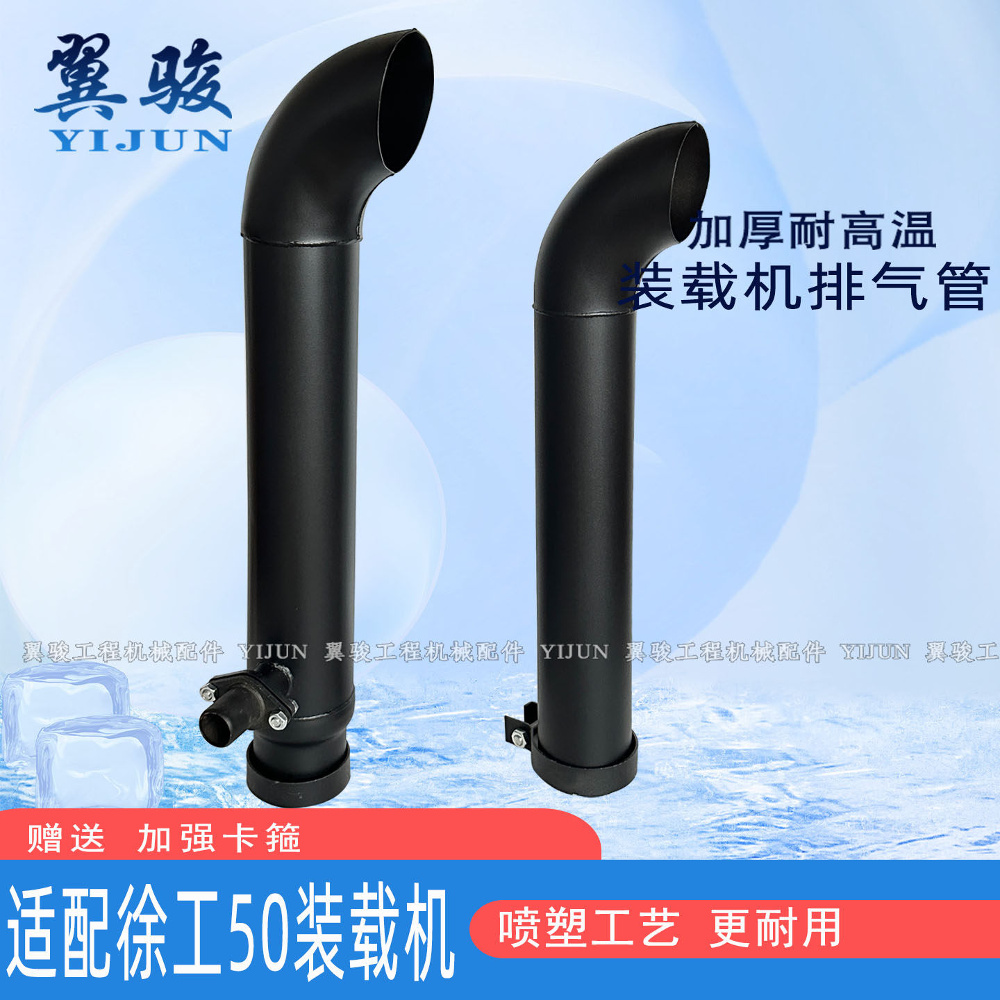 适配徐工50装载机排气管500K 500KL 500G 铲车加厚尾管不锈钢烟筒