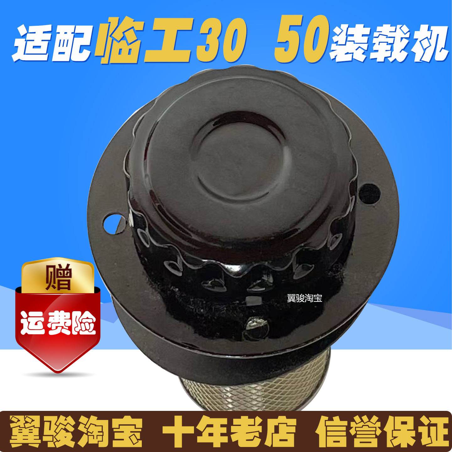 临工3050装载机油箱盖加油口