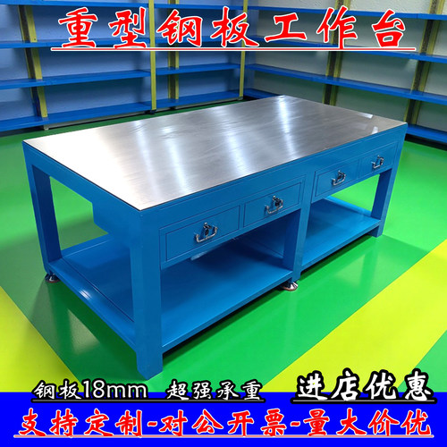 重型钢板模具钳工工作台飞模台