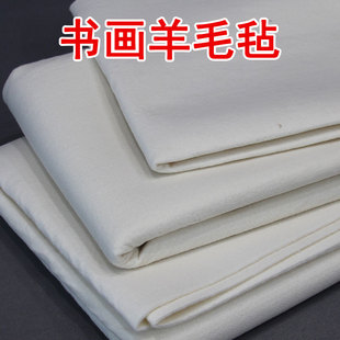 书法绘画国画羊毛毡白色宣纸毡布垫书法垫板毡子可做书画磁性墙贴
