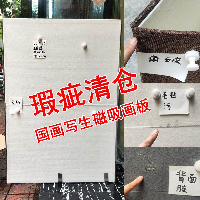 国画写生磁性毛毡折叠画板