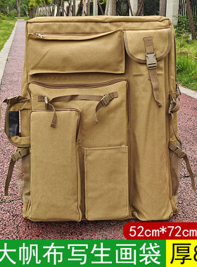 大画包国画专用写生包大容量52x72cm加大帆布画包美术生画袋绘画