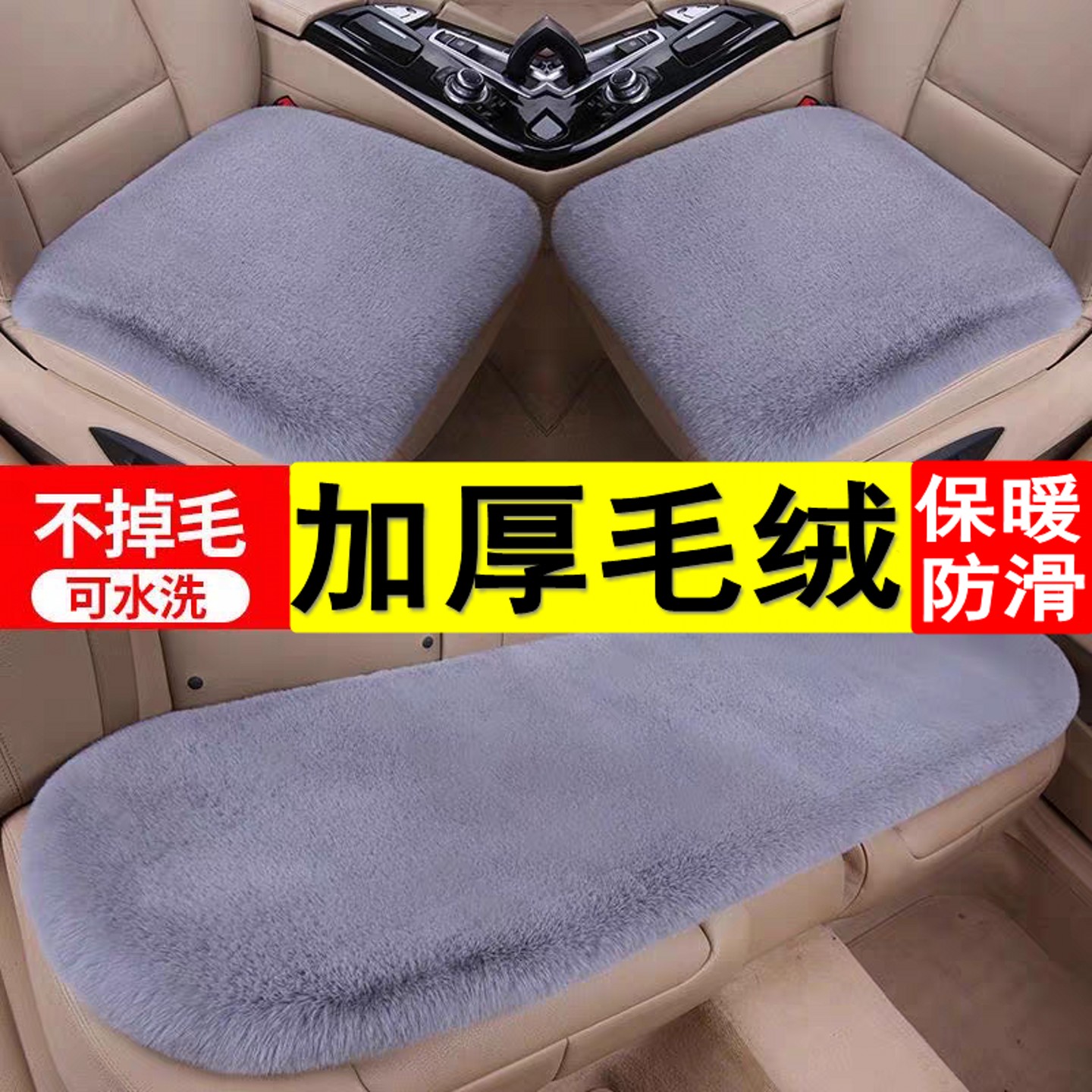 加厚汽车座垫兔毛绒保暖冬季毛垫