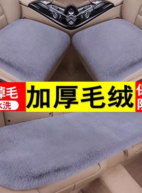 冬季汽车座垫羊毛仿兔毛绒保暖三件套无靠背通用短毛垫加厚轻奢
