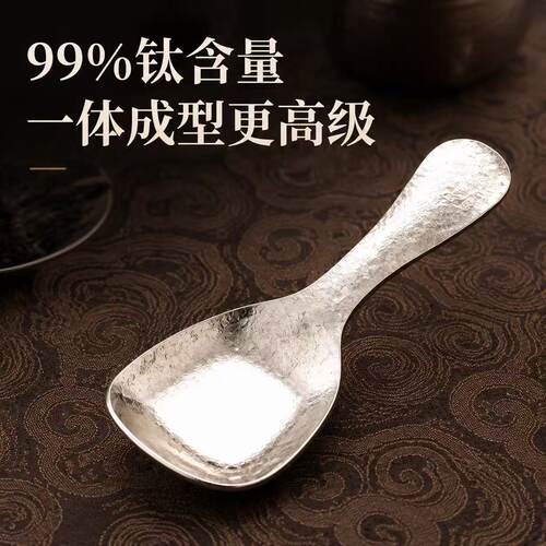 纯钛茶铲茶勺高端家用一体茶匙茶铲功夫茶具配件取茶器钛分茶勺