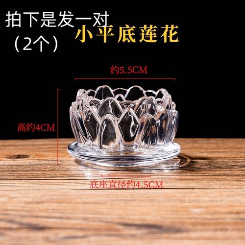 一对装玻璃莲花酥油灯平底莲花六叶莲花四小时酥油灯灯座家用烛台