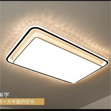 星耀WCX12883客厅灯护眼高亮