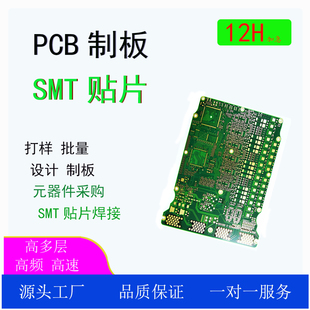 PCB打板电路板制作DWGDXF文件做板线路板定制SMT贴片加急打样批量