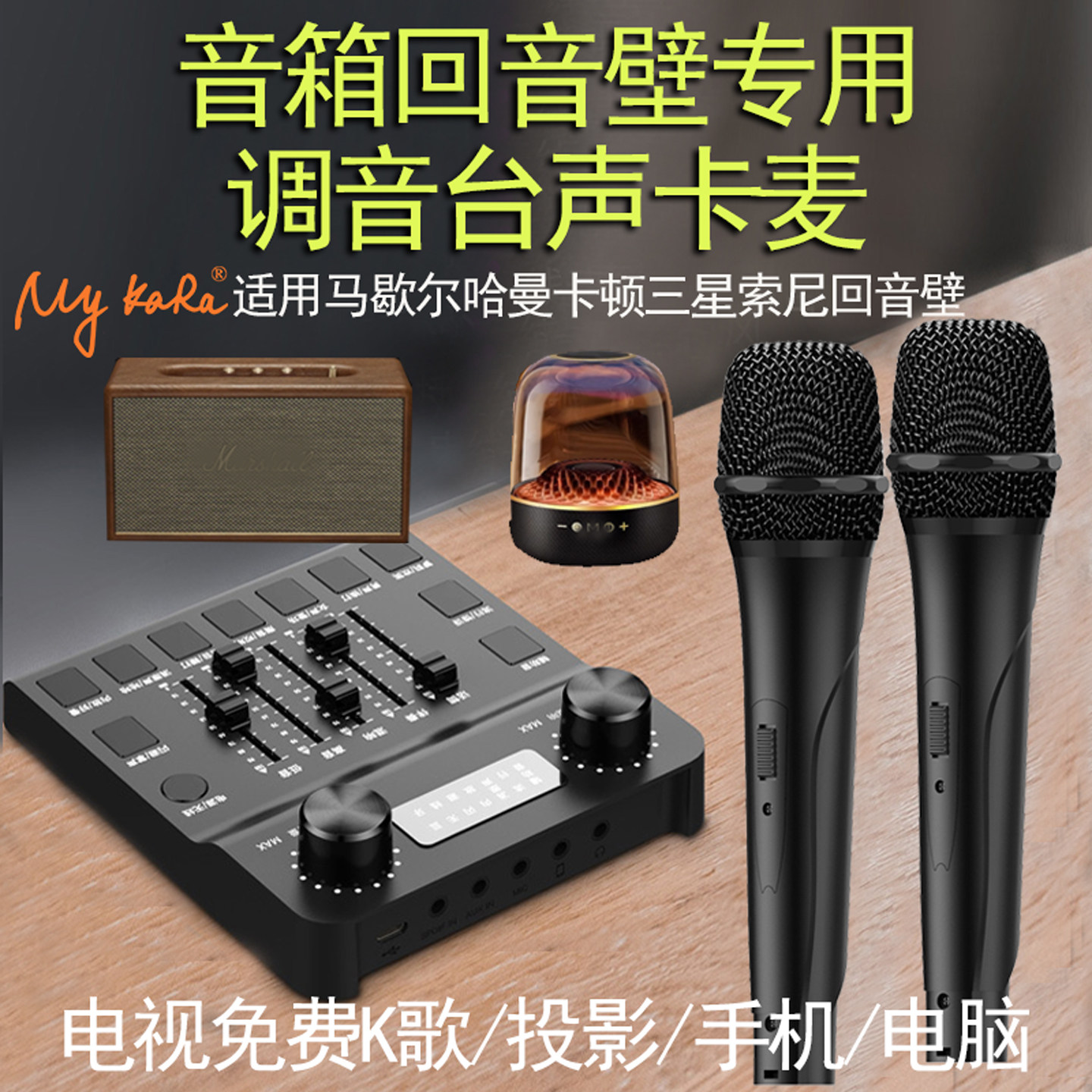 Mykara适用哈曼卡顿JBL马歇尔图片