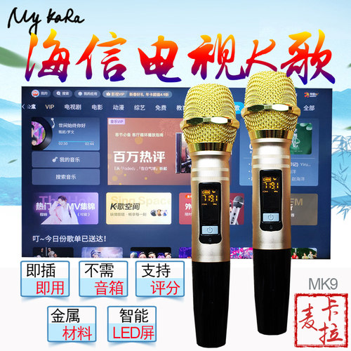电视K歌无线麦克风即插即用