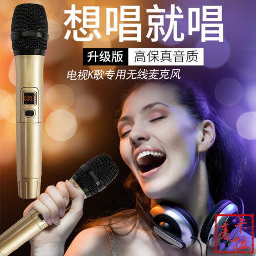 适用于pptv电视全民无线麦克风