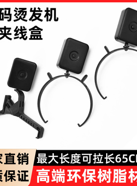 挂钩单根吊杠数码烫陶瓷烫烫发机