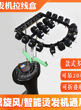 热烫机器烫发机支架吊架
