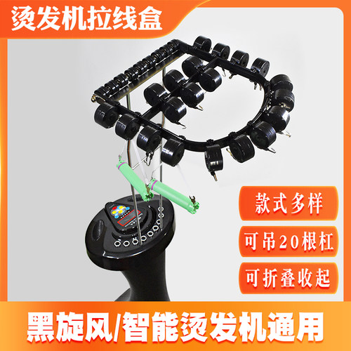 热烫机器烫发机支架吊架
