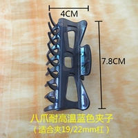 Высокий температурный синий зажим (20 штук/упаковка)