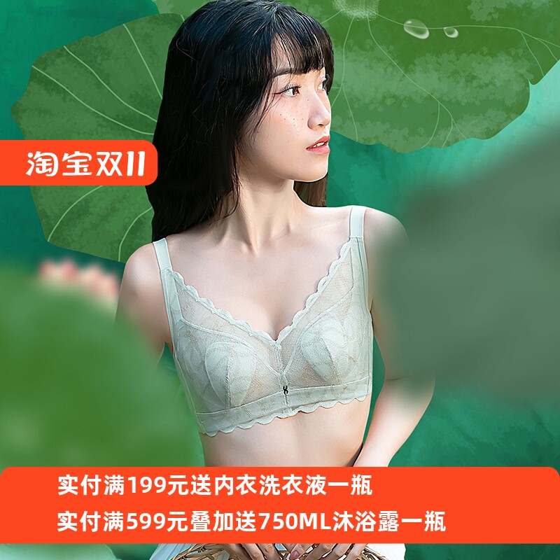 花漾乳此心动2.0超薄款蕾丝内衣女性感收副乳大胸显小调整型文胸