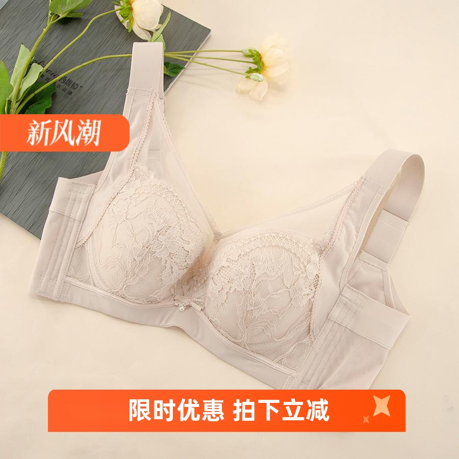 花漾大胸显小全罩杯调整型内衣