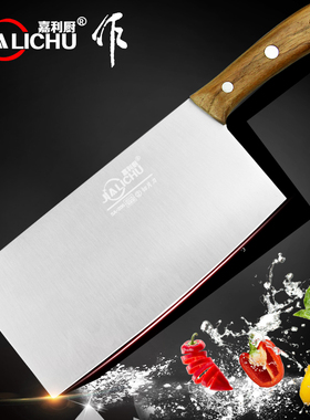 嘉利厨SA206菜刀家用不锈钢切片刀厨师专用切菜切肉片刀厨房刀具