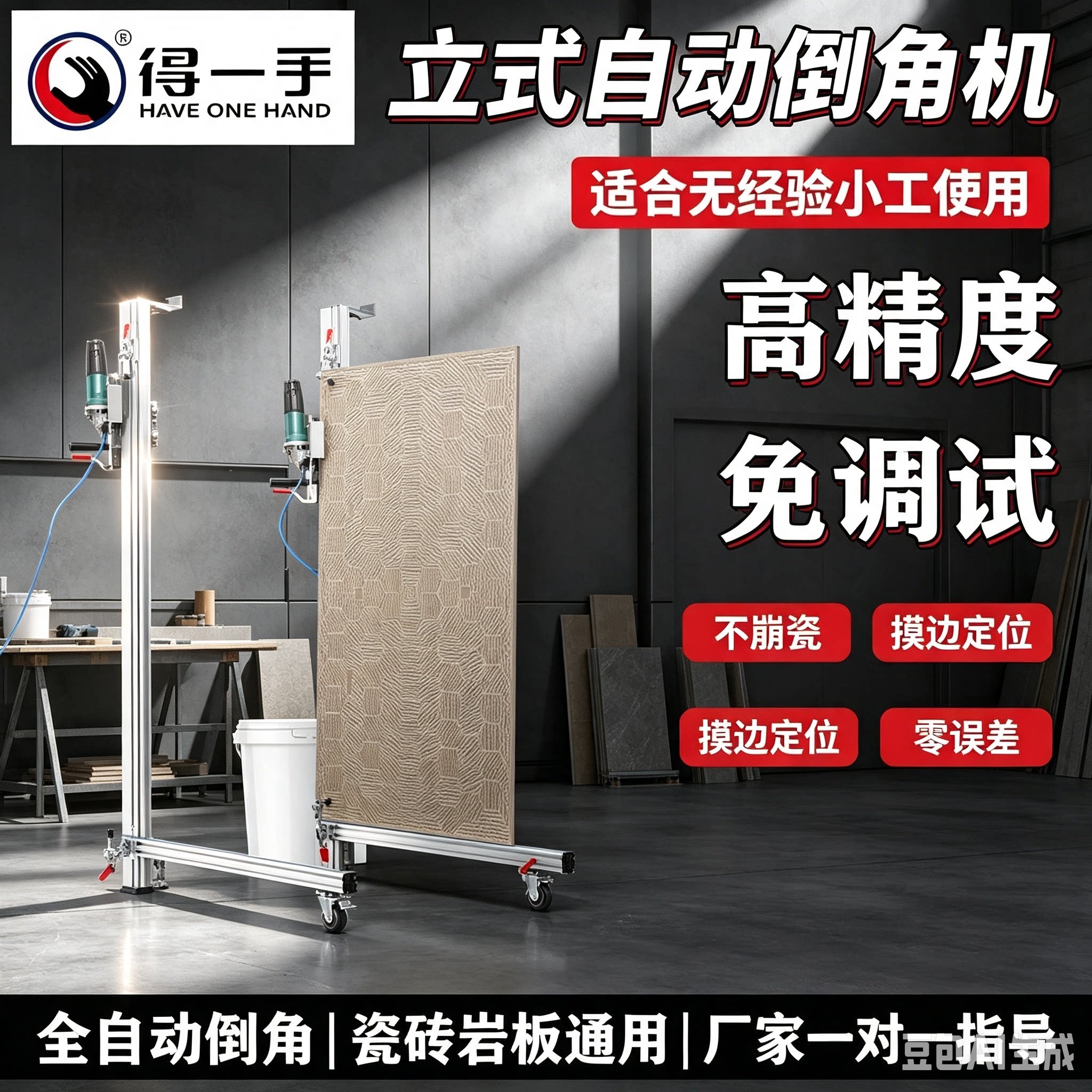精度高零误差不崩瓷真摸边对其