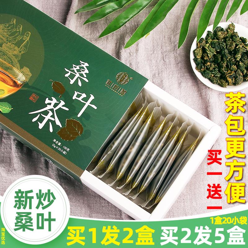 桑叶茶霜打过的干后双下