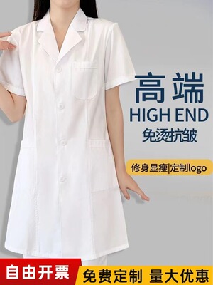 医用白大褂高端免烫抗皱