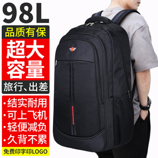 背包男大容量超大行李旅行休闲打工回家户外登山包旅游书包双肩包