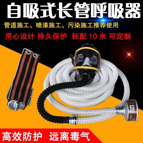 厂家直销自吸式长管空气呼吸器防毒面具 自吸式呼吸器配件正品
