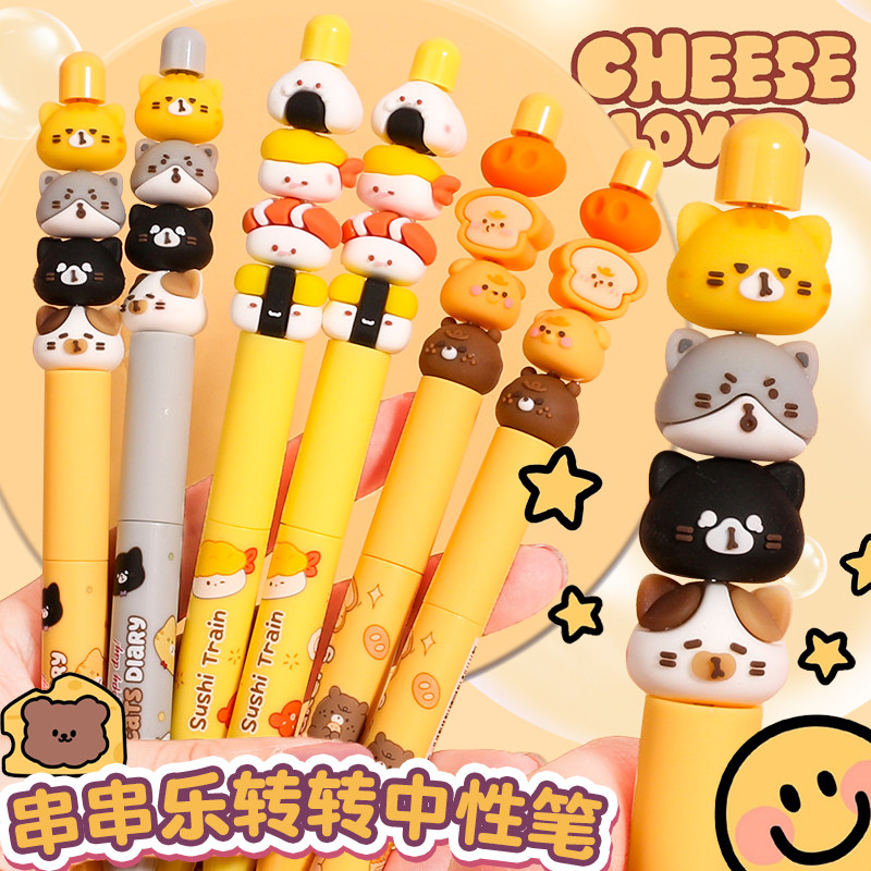 可奇家转转笔串串乐中性笔
