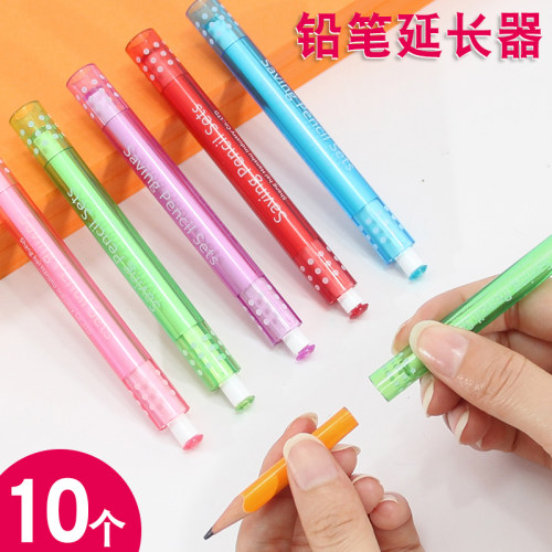 双头铅笔延长器加长杆节能学生用